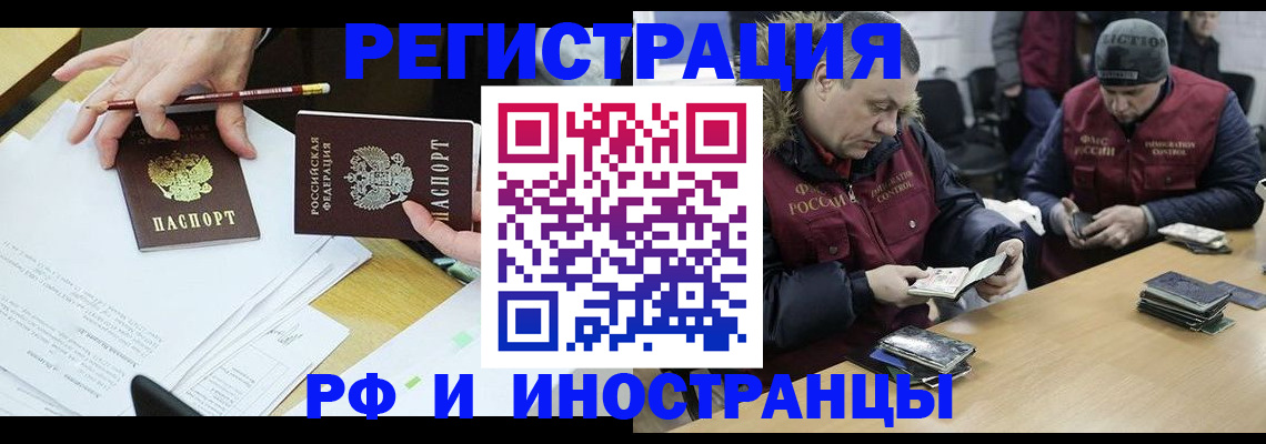 временная регистрация недорого в Дедовске