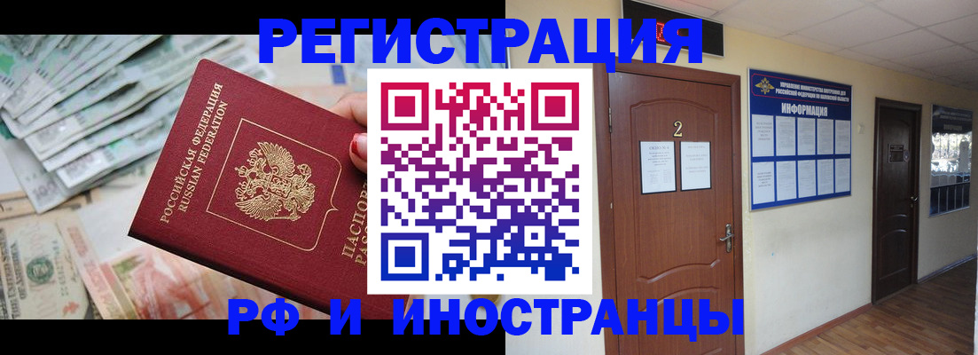 временная регистрация собственник в Дедовске