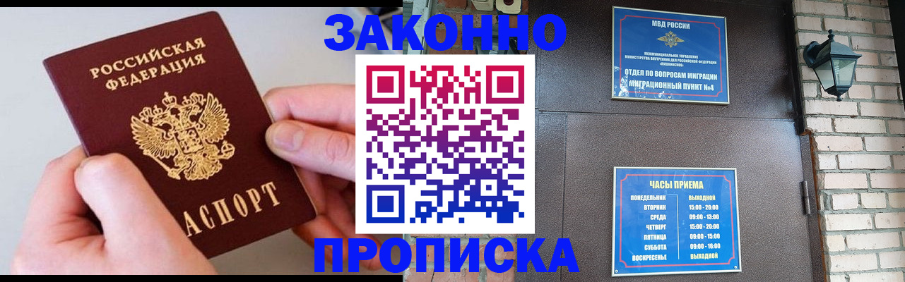 миграционный учет в Дедовске