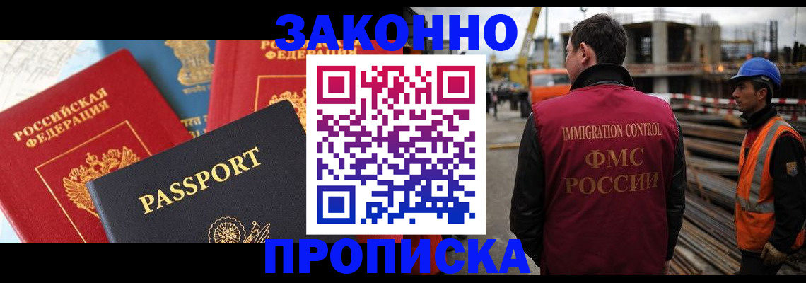 временная регистрация поиск в Дедовске