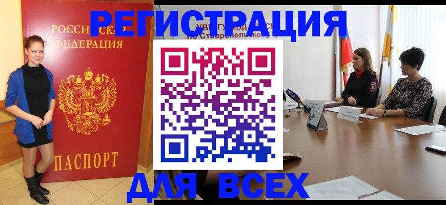 временная регистрация недорого в Дедовске