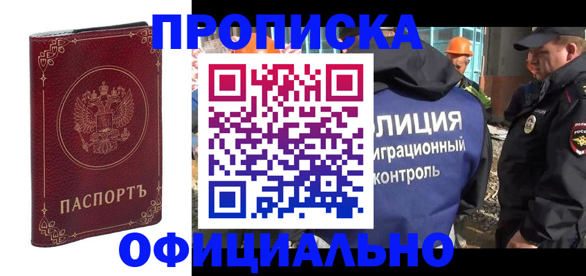 временная регистрация поиск в Дедовске